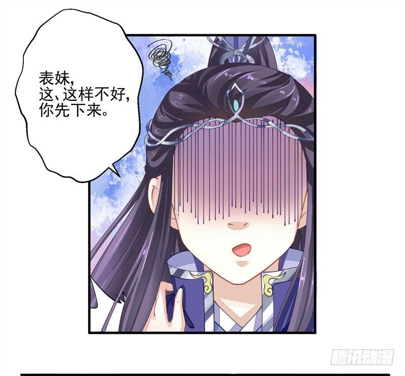 摸表妹的PP-第13话