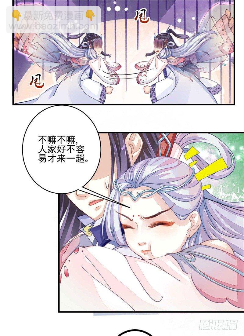 摸表妹的PP-第13话