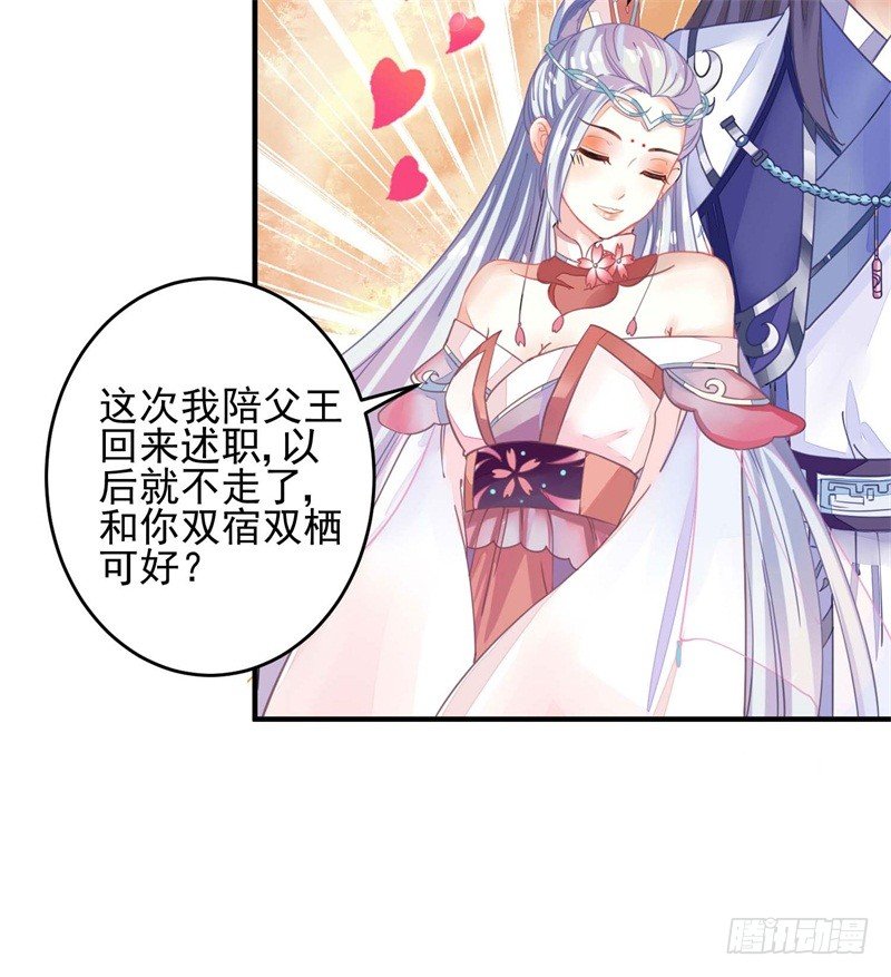 摸表妹的PP-第13话