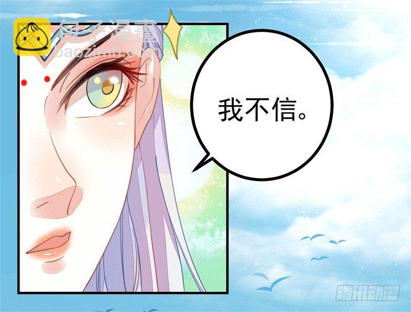 摸表妹的PP-第13话