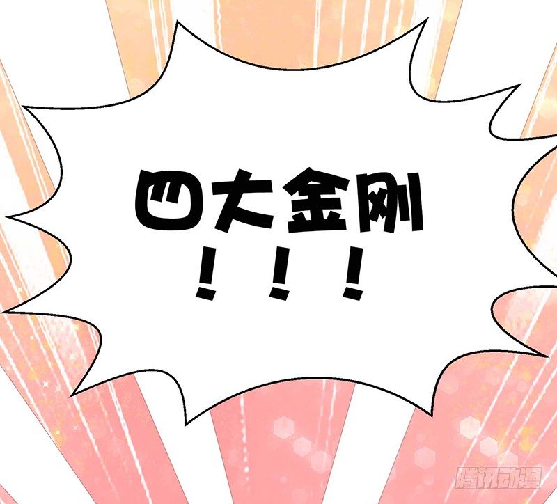 四大金刚-第15话