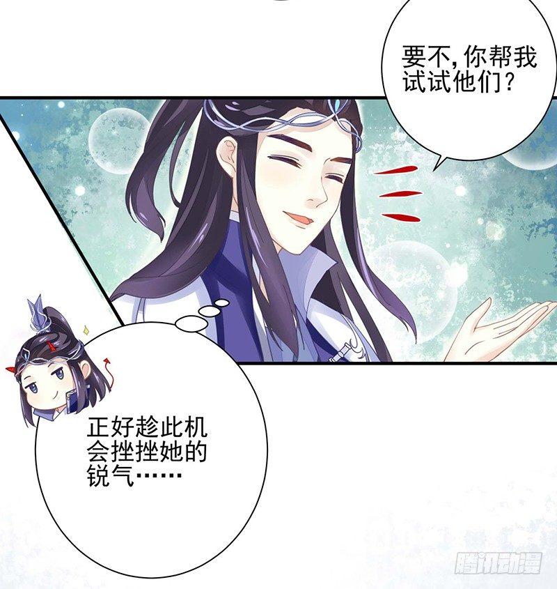 四大金刚-第15话