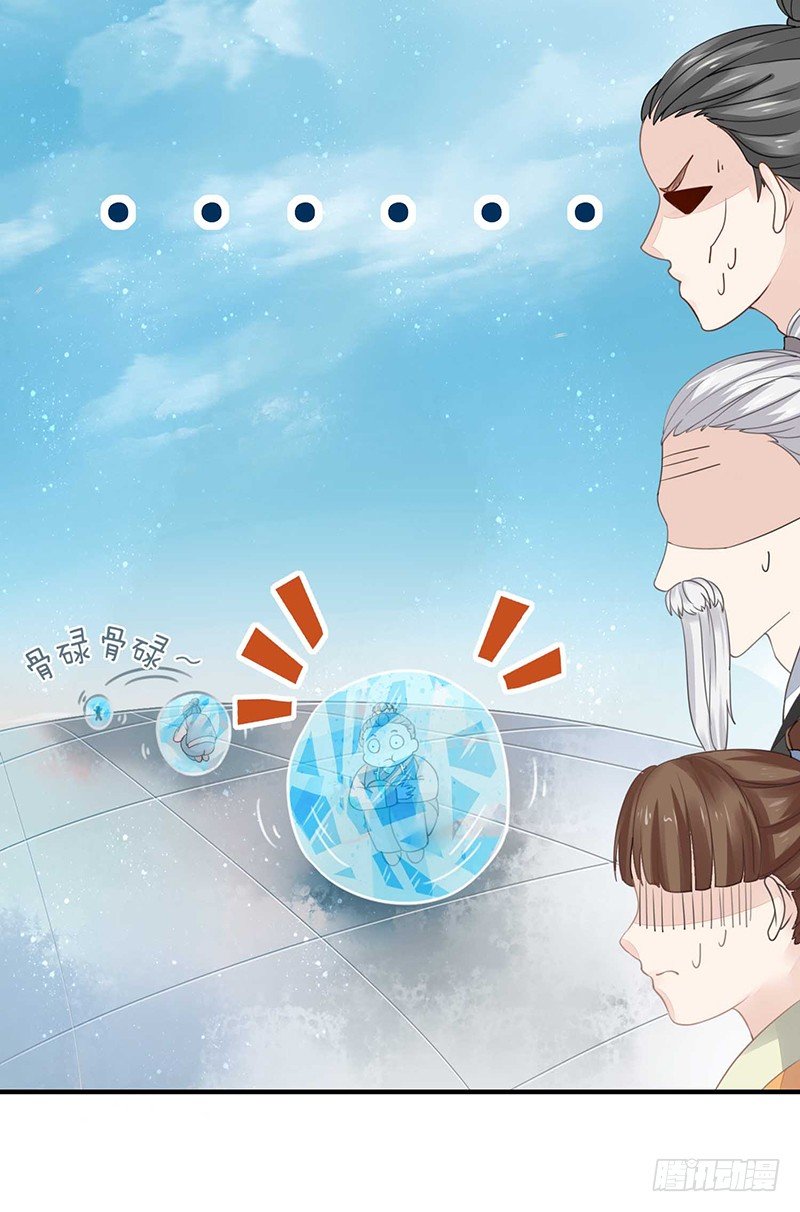 四大金刚-第15话