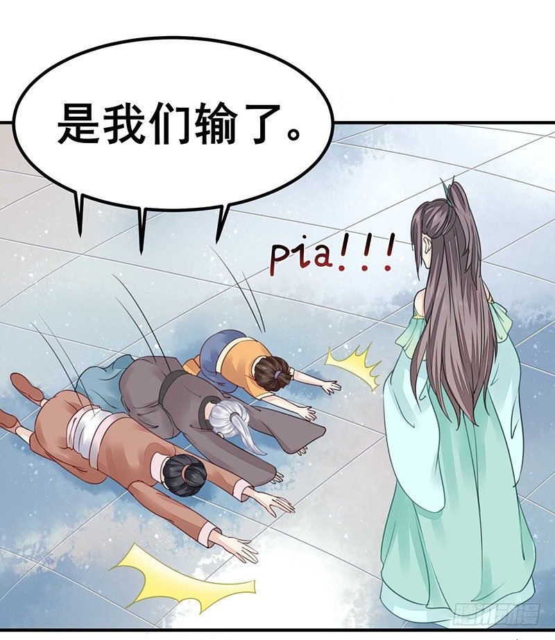 四大金刚-第15话