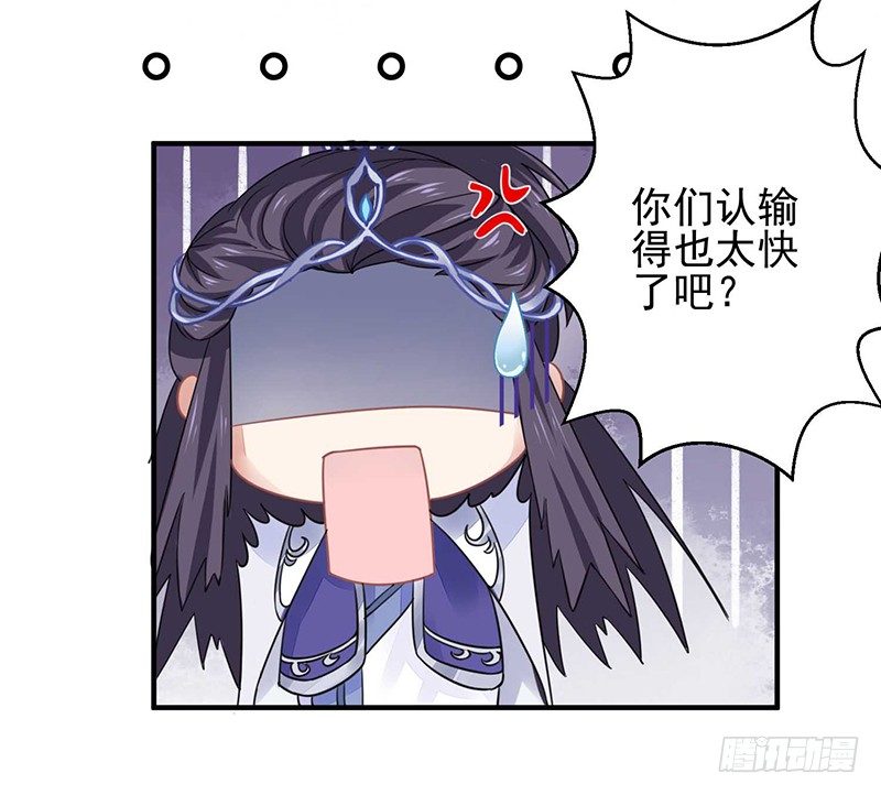 四大金刚-第15话