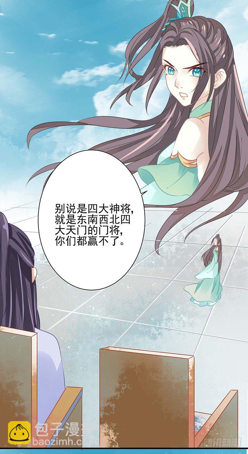 四大金刚-第15话