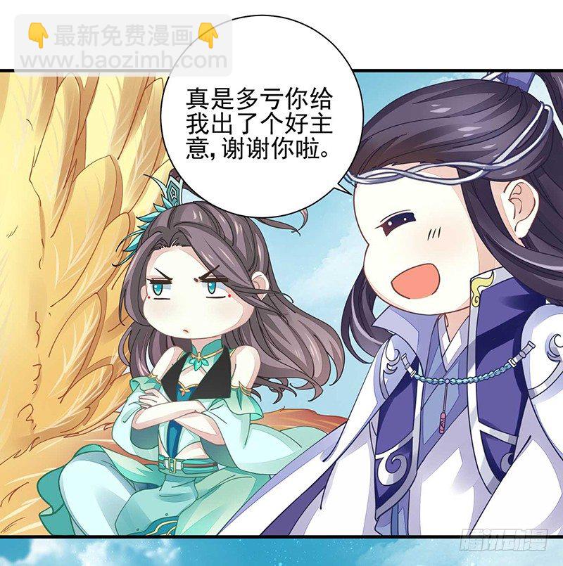 四大金刚-第15话