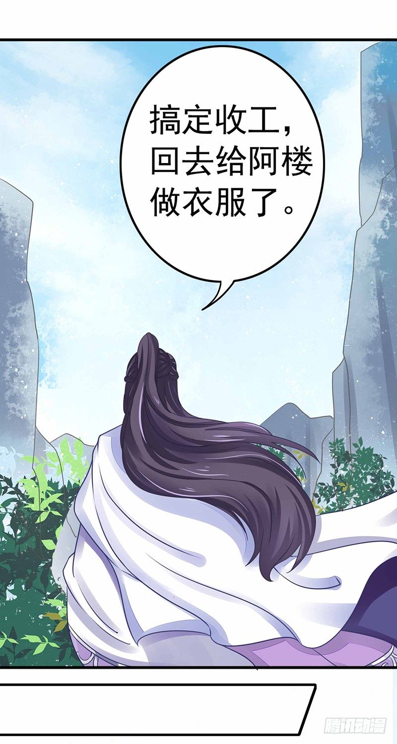 并不想打架-第17话