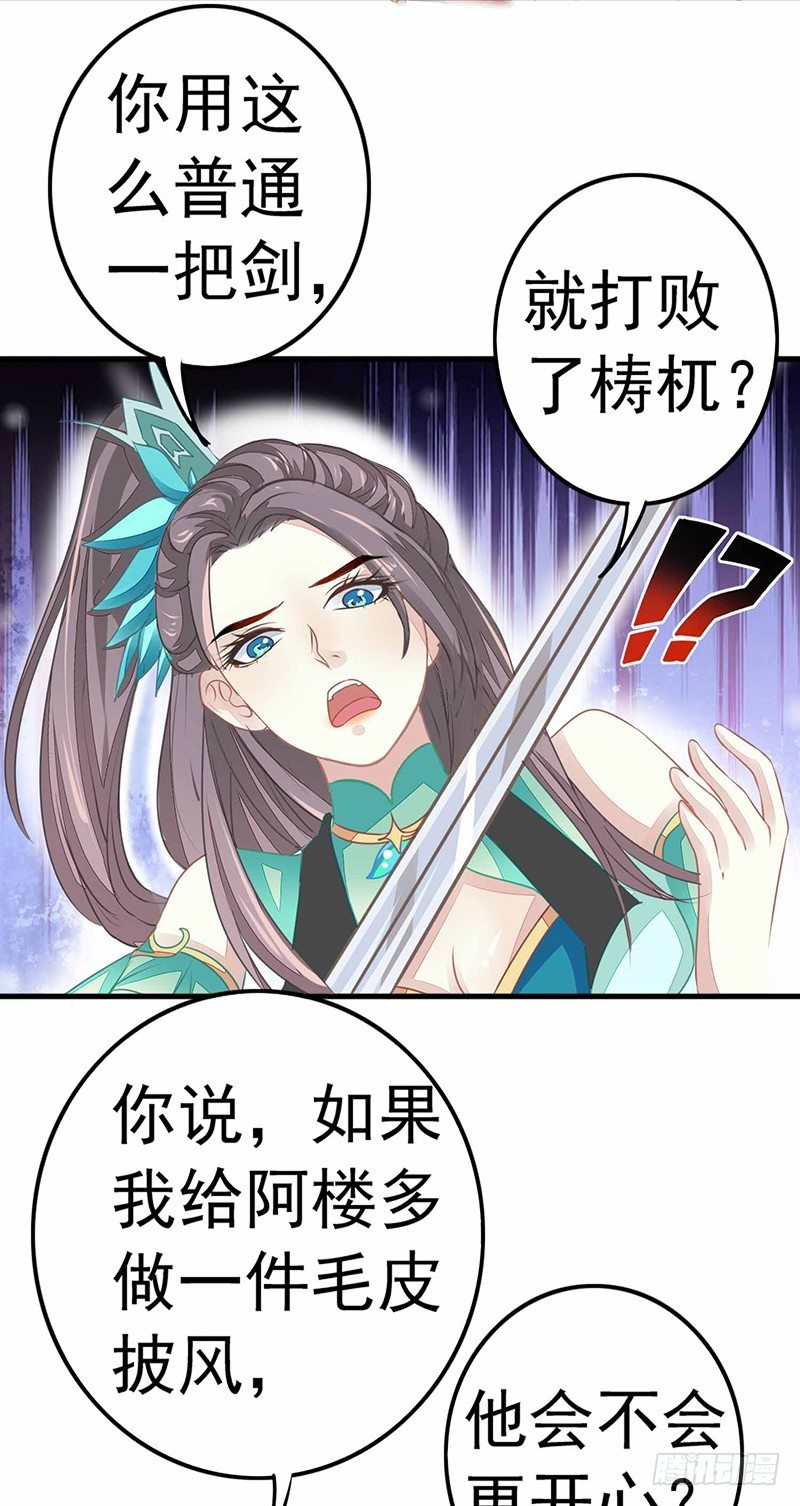 并不想打架-第17话