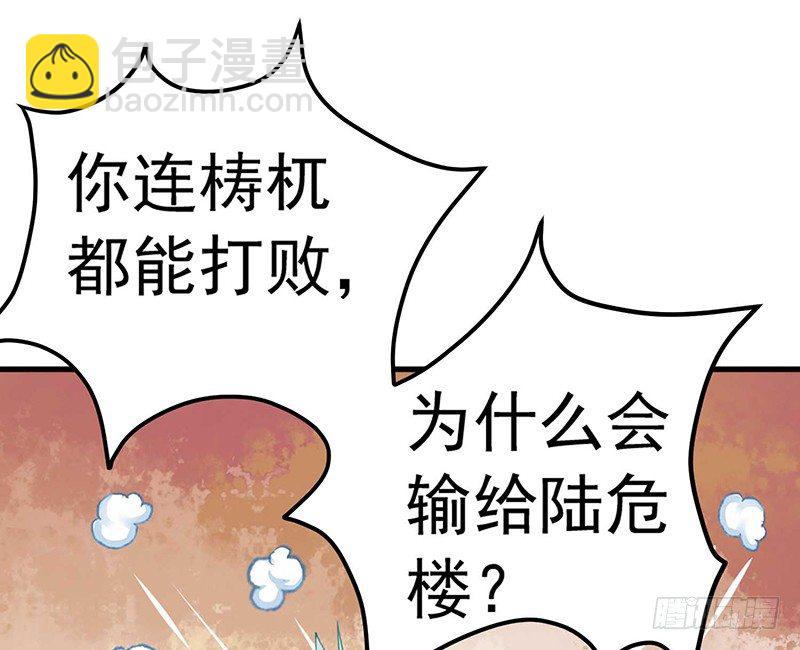 并不想打架-第17话