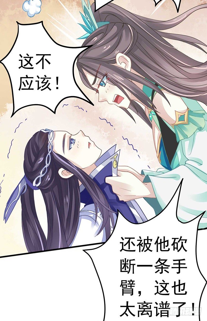 并不想打架-第17话