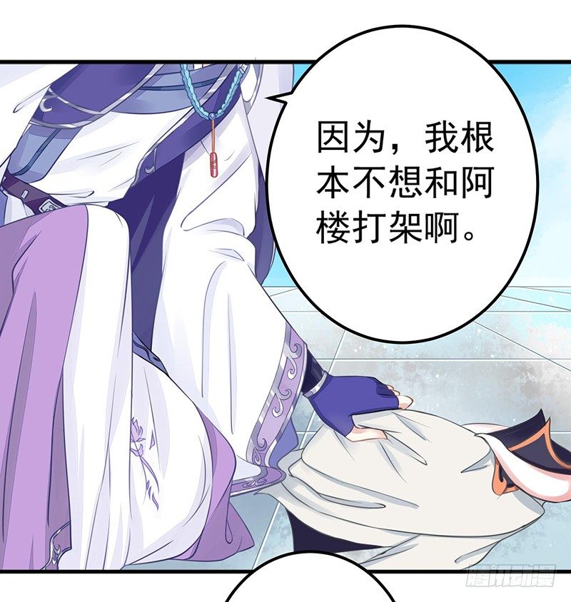 并不想打架-第17话