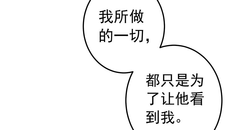 并不想打架-第17话