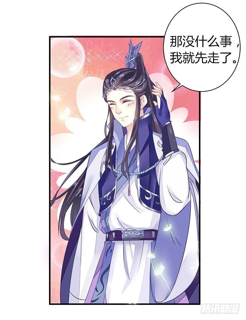 不爱我就会死！-第19话