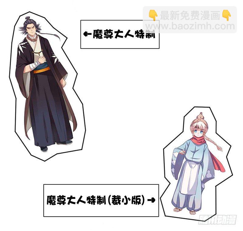 不爱我就会死！-第19话