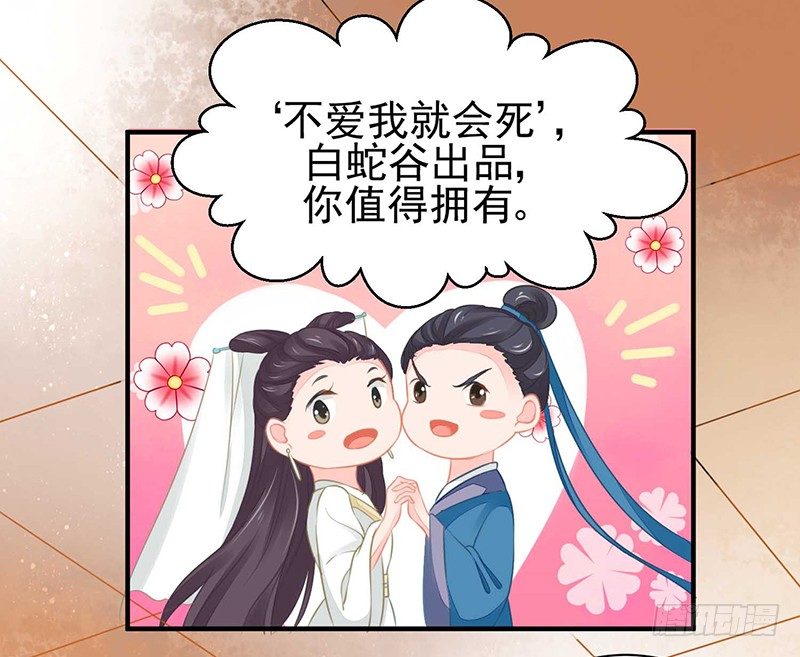 不爱我就会死！-第19话