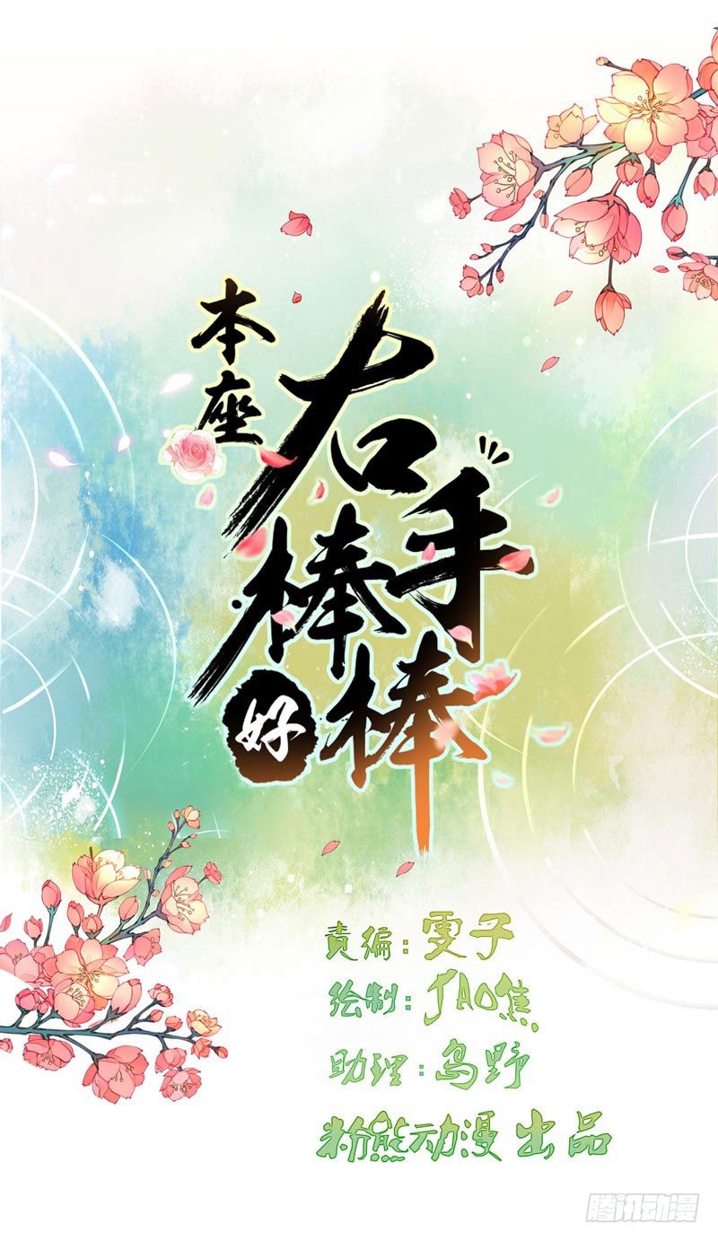 神尊陆危楼-第3话