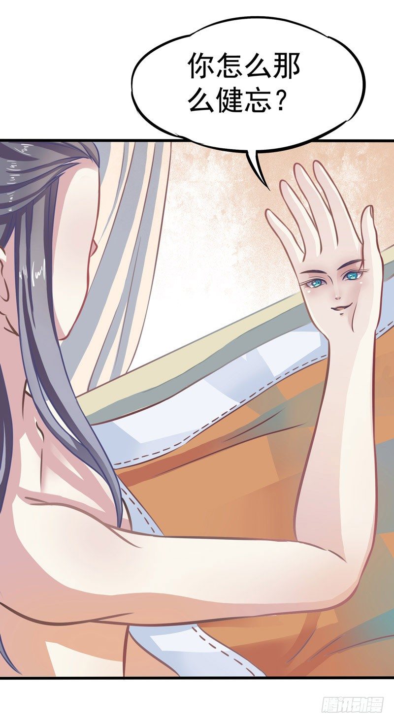 神尊陆危楼-第3话