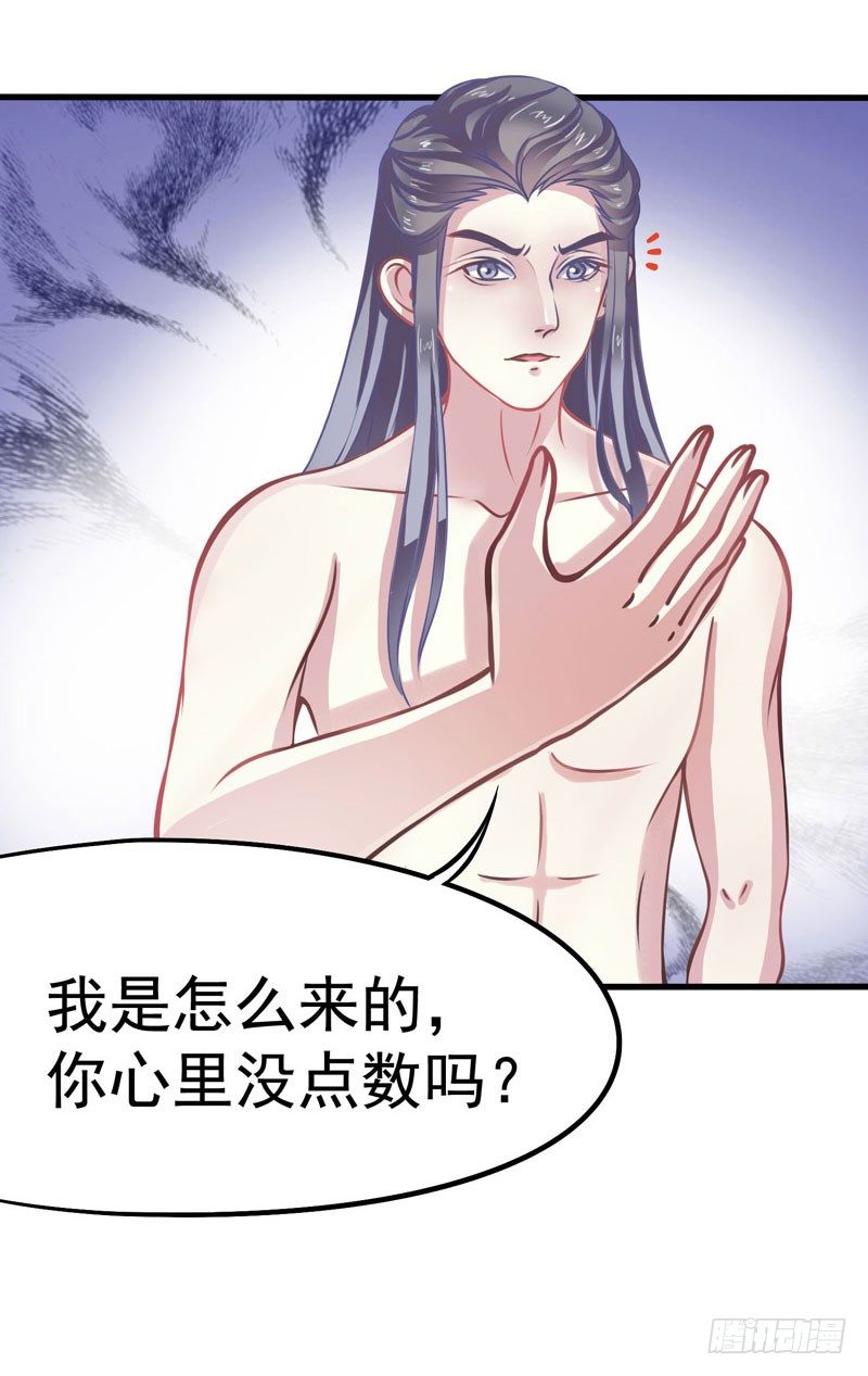 神尊陆危楼-第3话