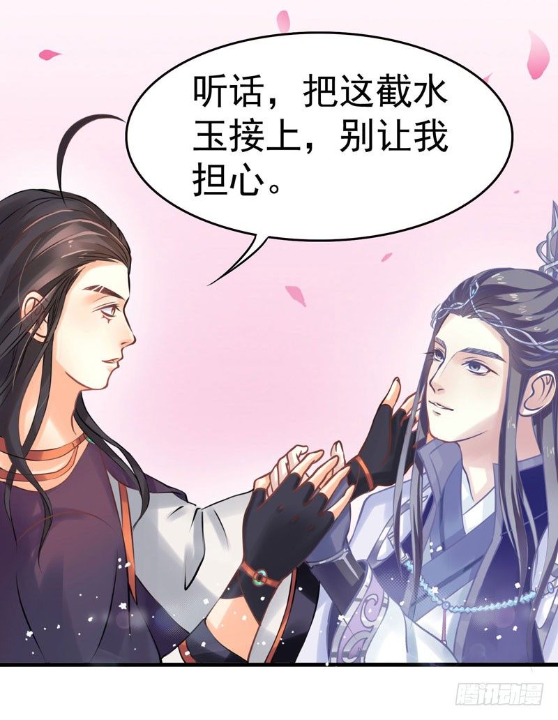 神尊陆危楼-第3话