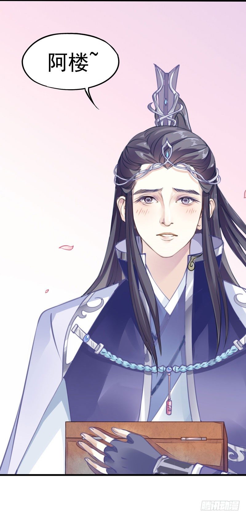 神尊陆危楼-第3话