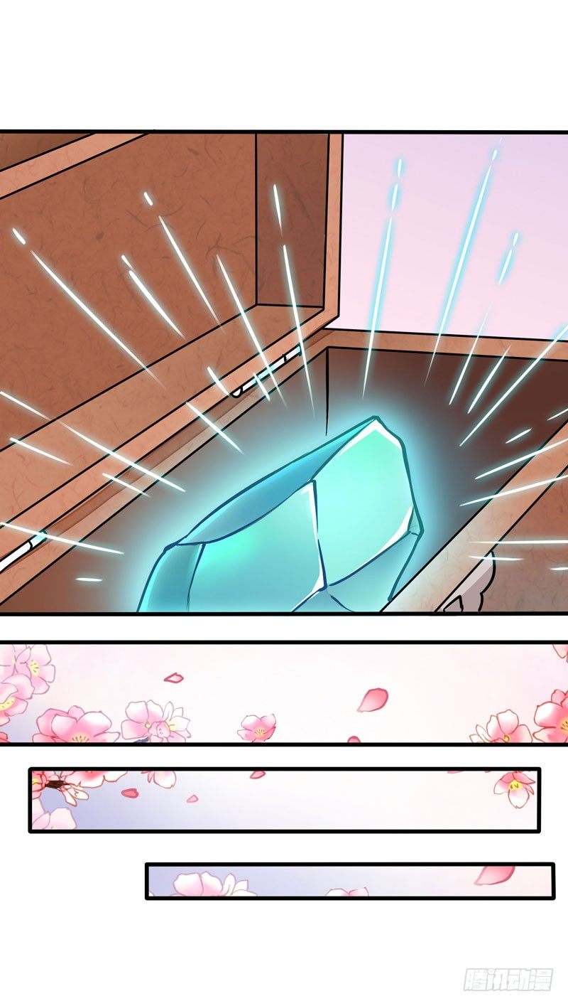 神尊陆危楼-第3话