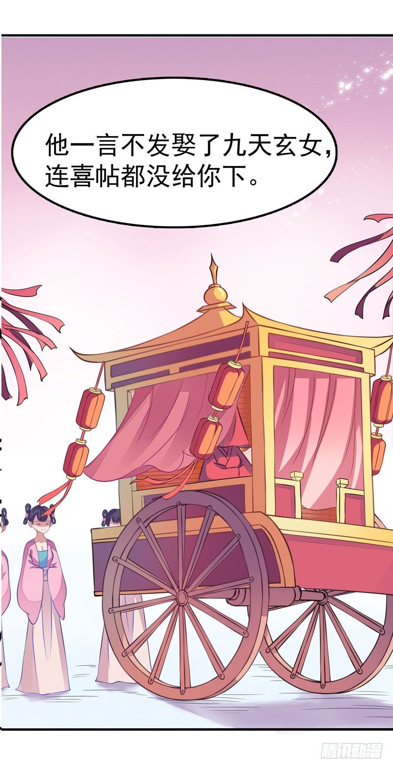 神尊陆危楼-第3话