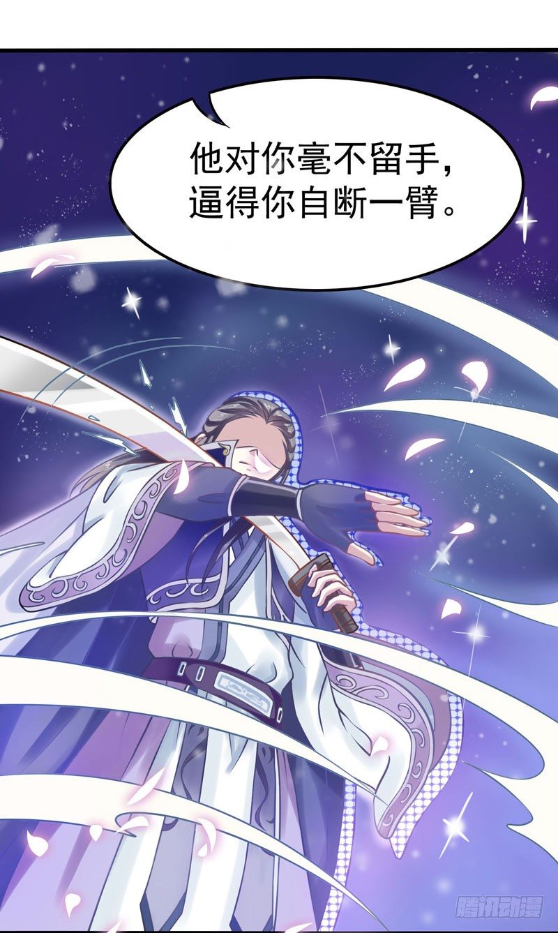 神尊陆危楼-第3话