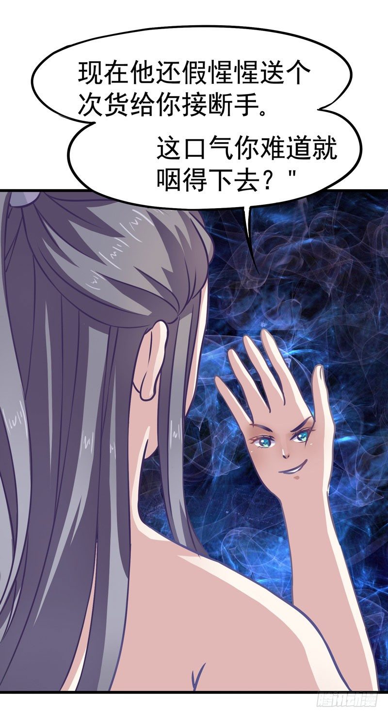 神尊陆危楼-第3话