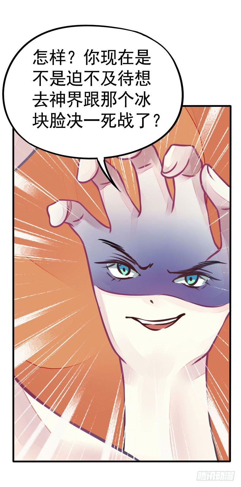 神尊陆危楼-第3话