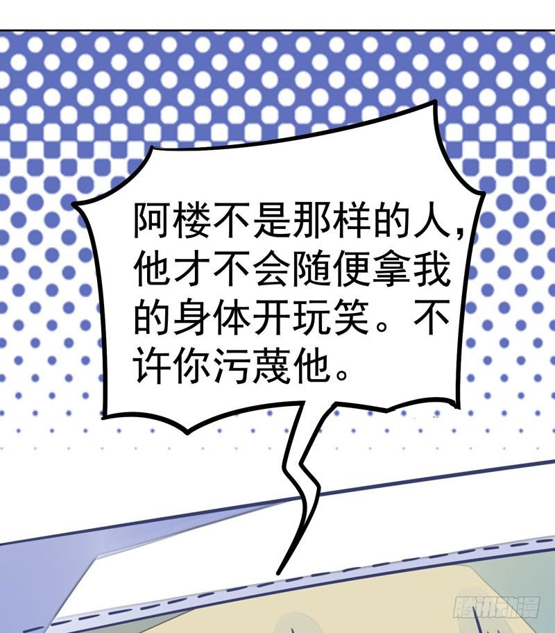 神尊陆危楼-第3话