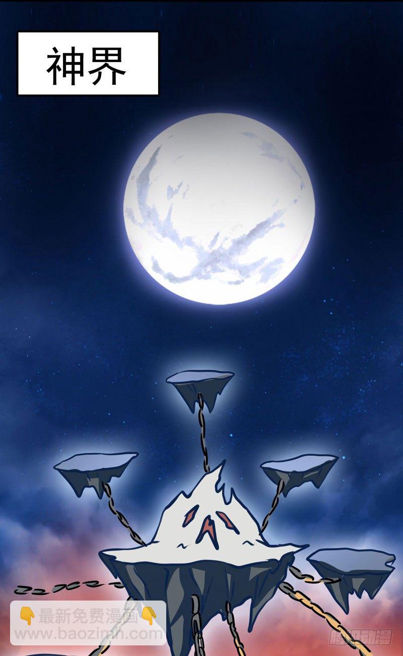 神尊陆危楼-第3话