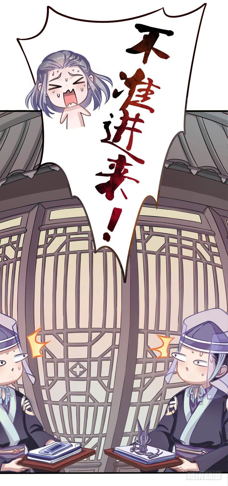 神尊陆危楼-第3话