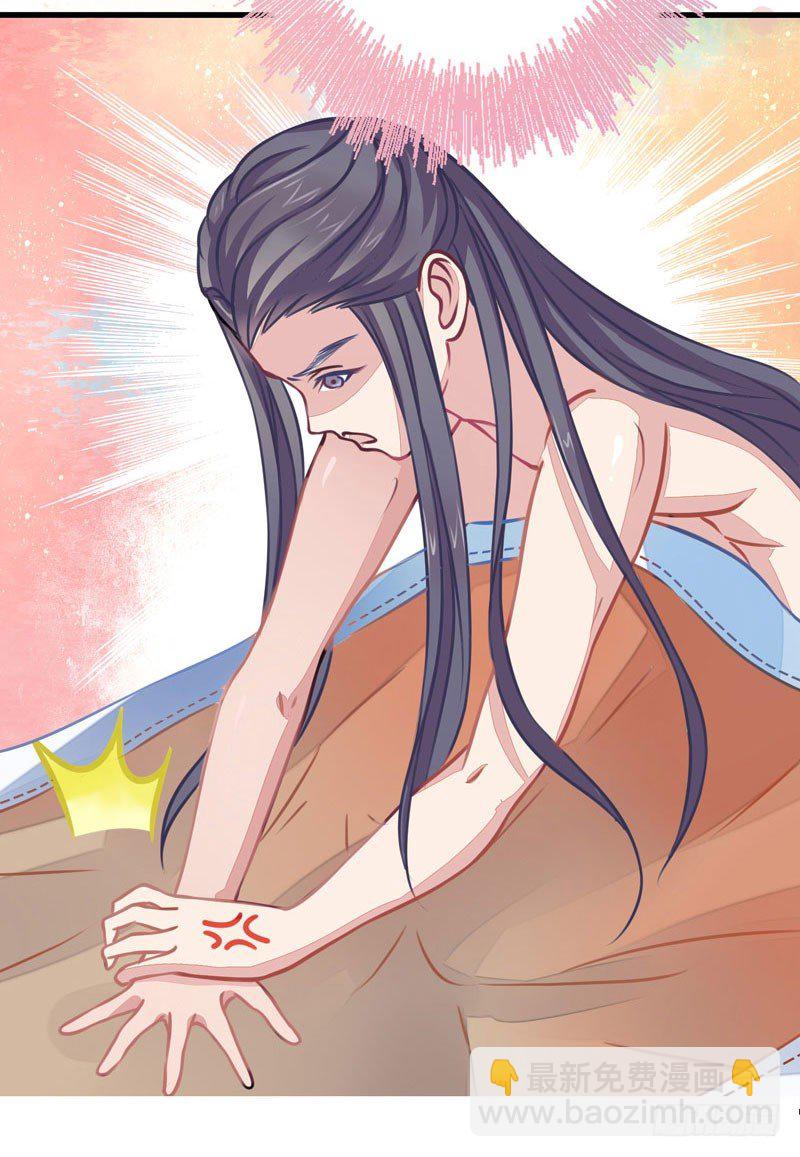 神尊陆危楼-第3话