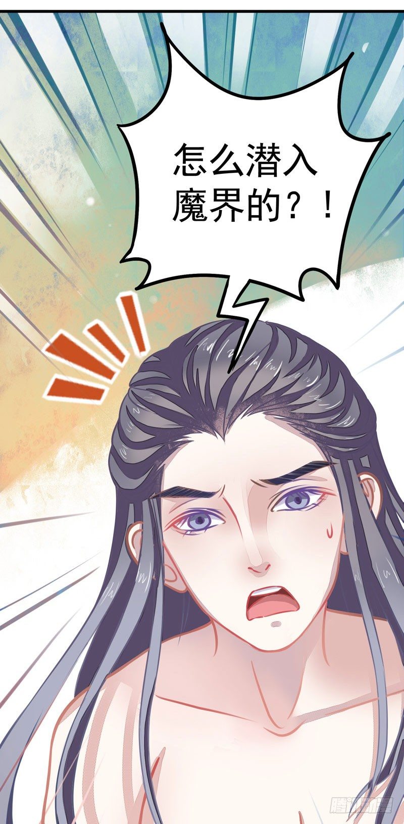 神尊陆危楼-第3话