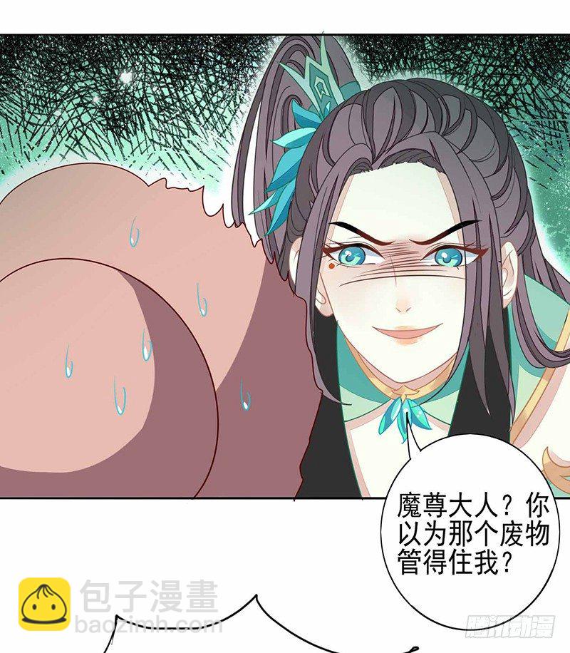 卧槽，被骗了！-第23话