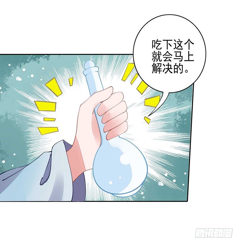 卧槽，被骗了！-第23话