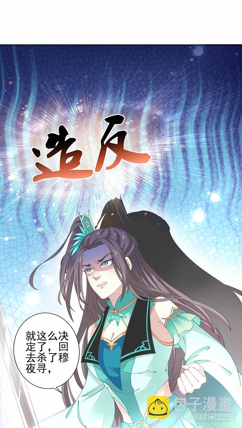 没有解药-第25话