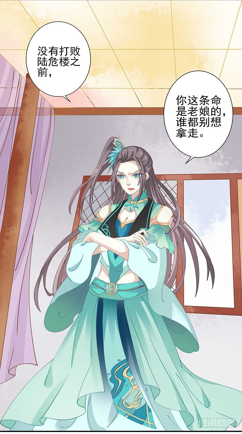 没有解药-第25话