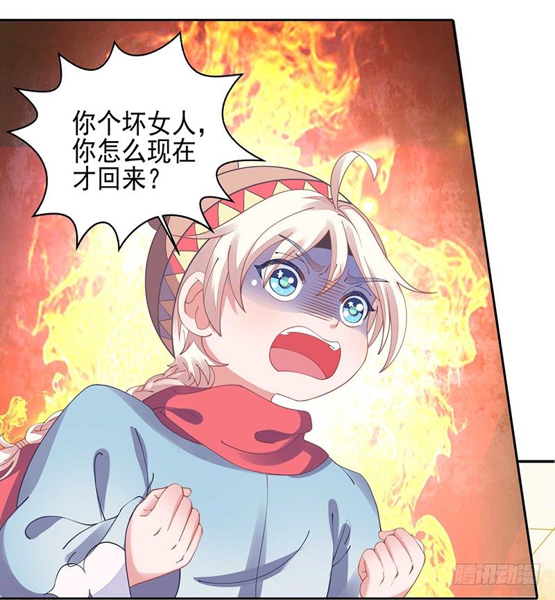 没有解药-第25话