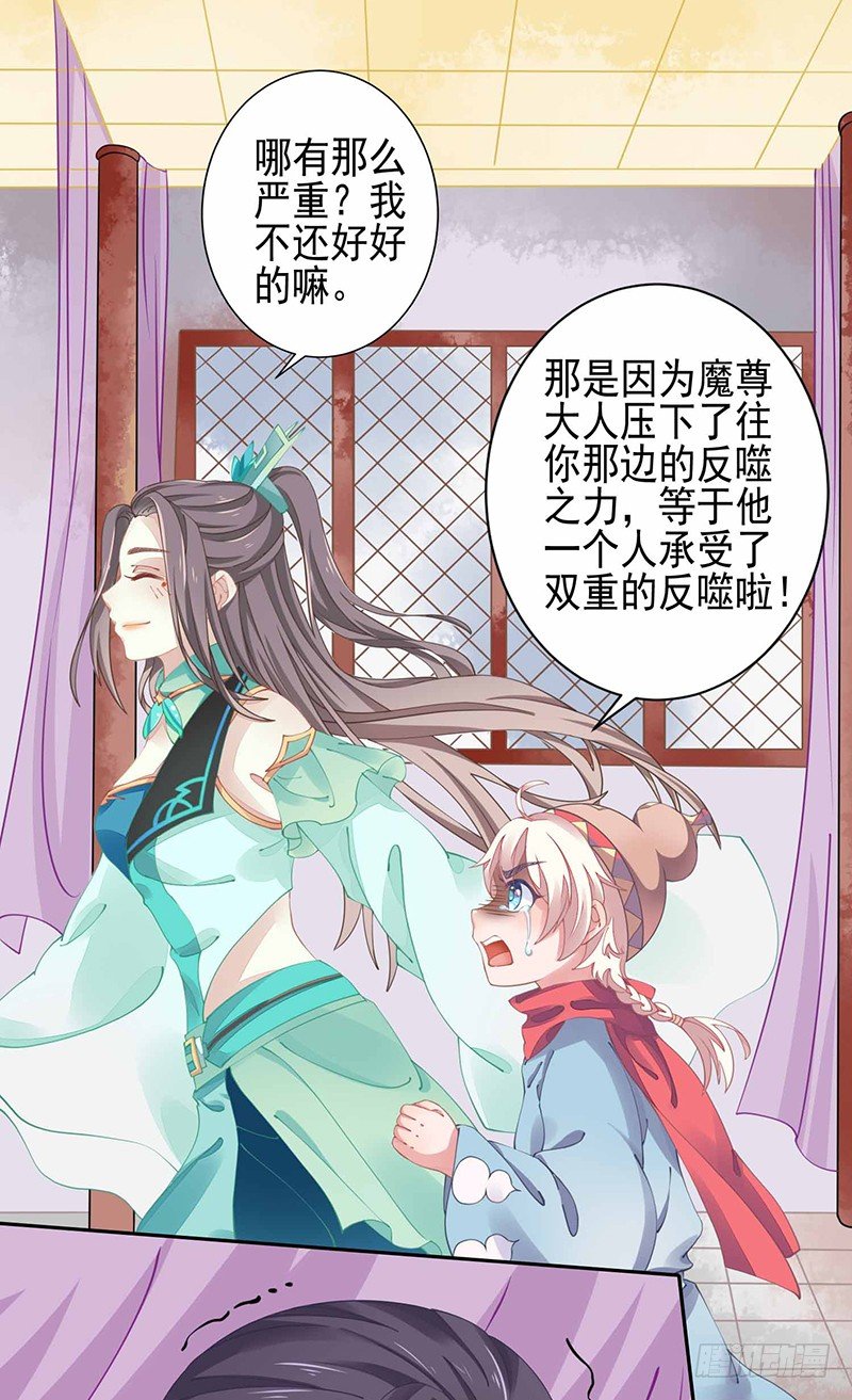 没有解药-第25话