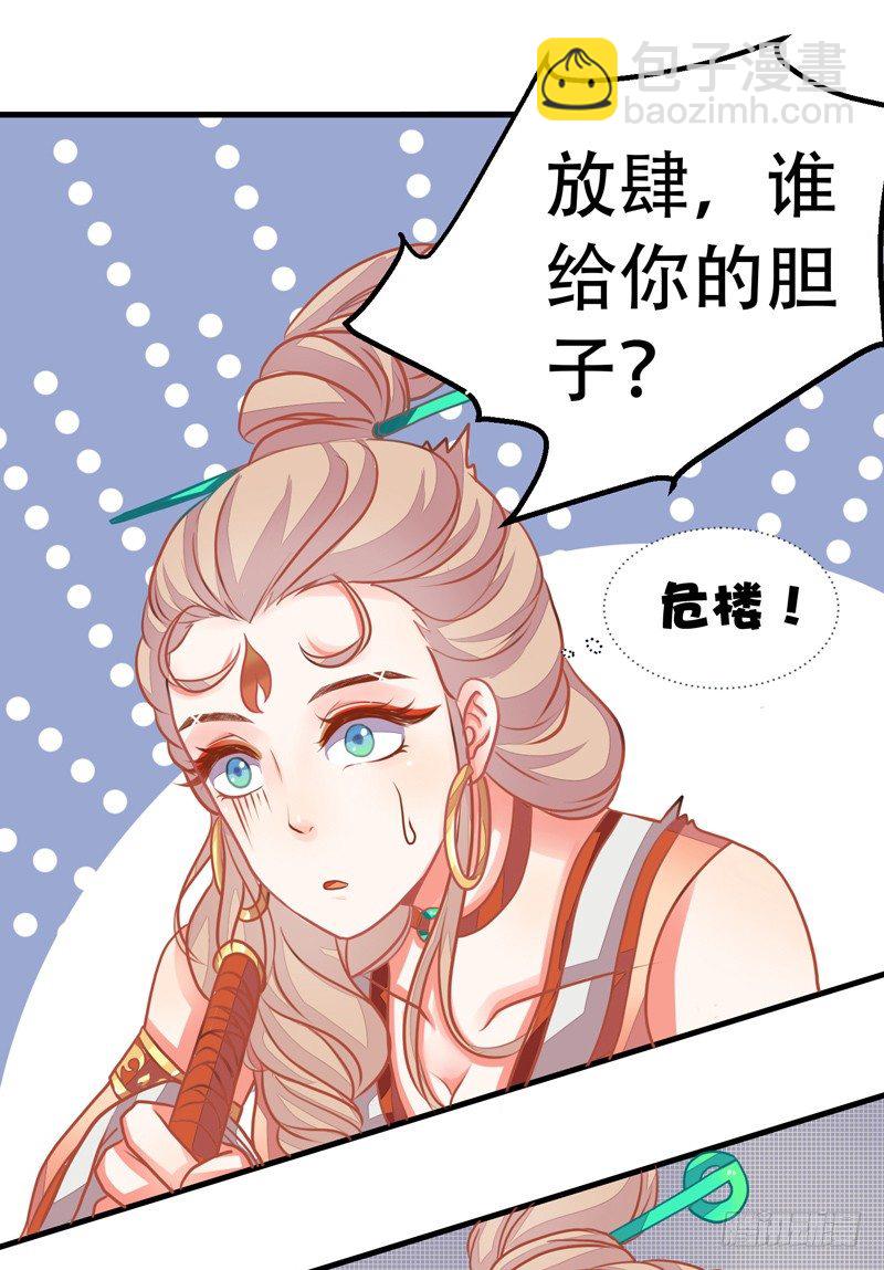 生死一线-第5话