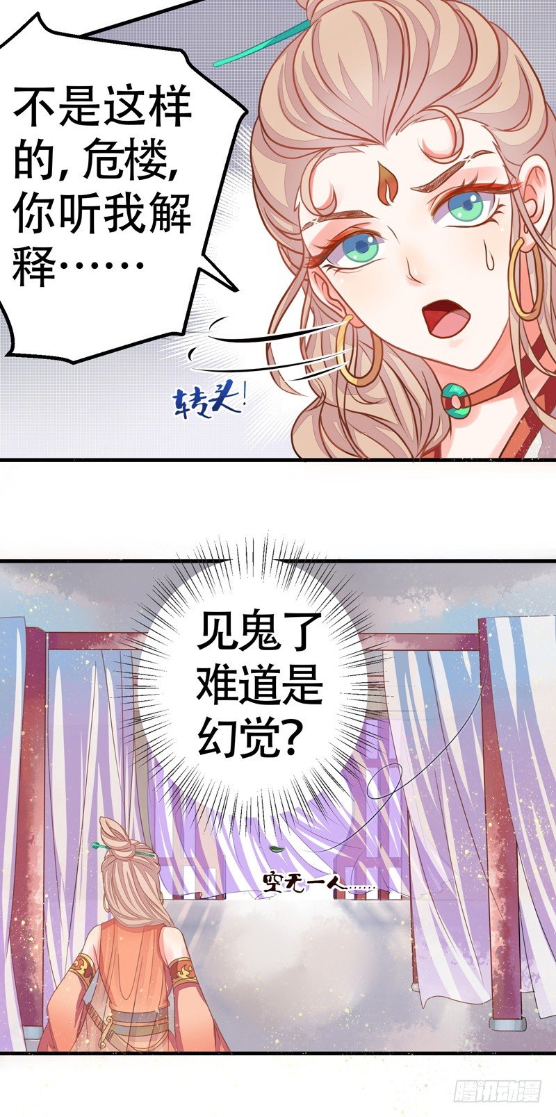 生死一线-第5话