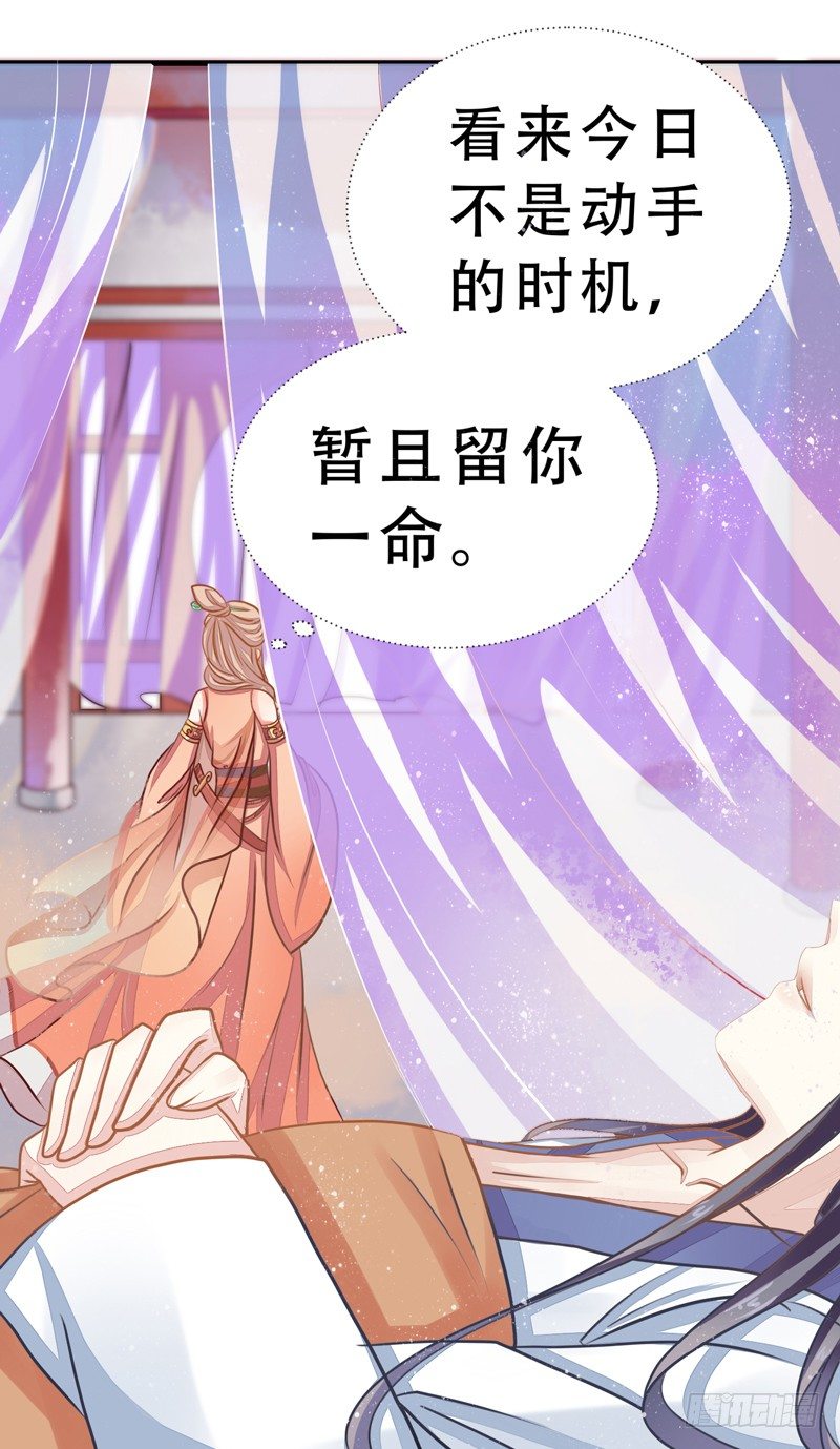 生死一线-第5话