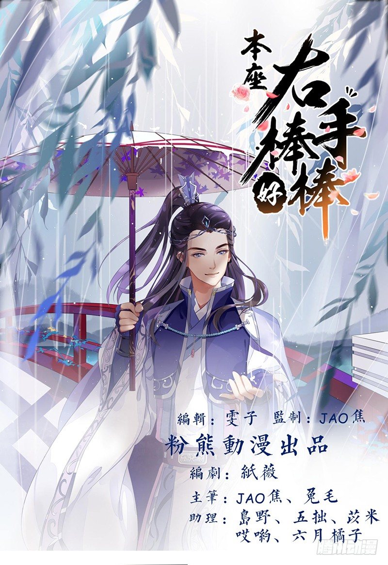 淫荡魔尊-第7话