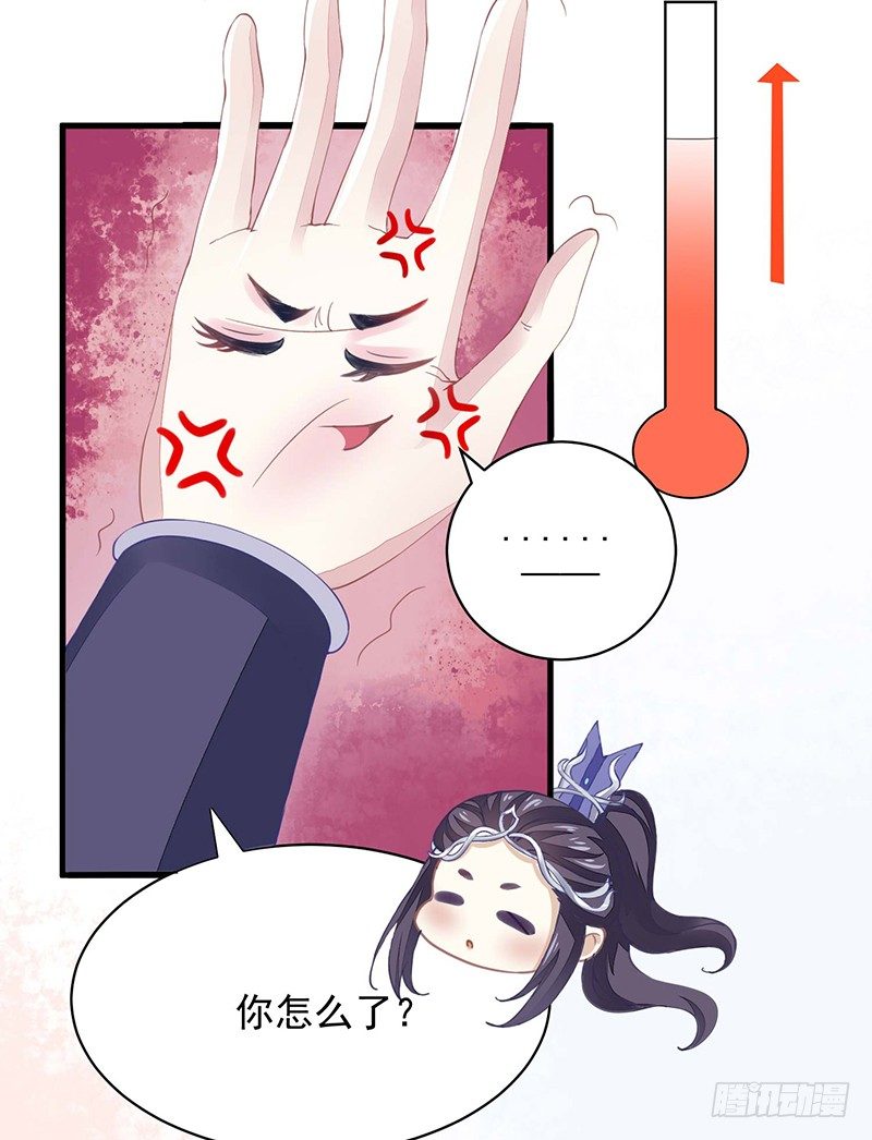 淫荡魔尊-第7话