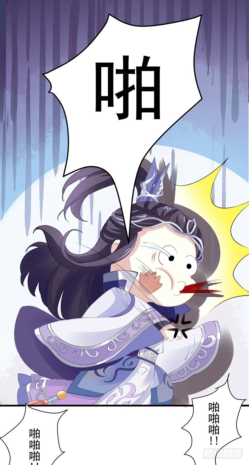 淫荡魔尊-第7话