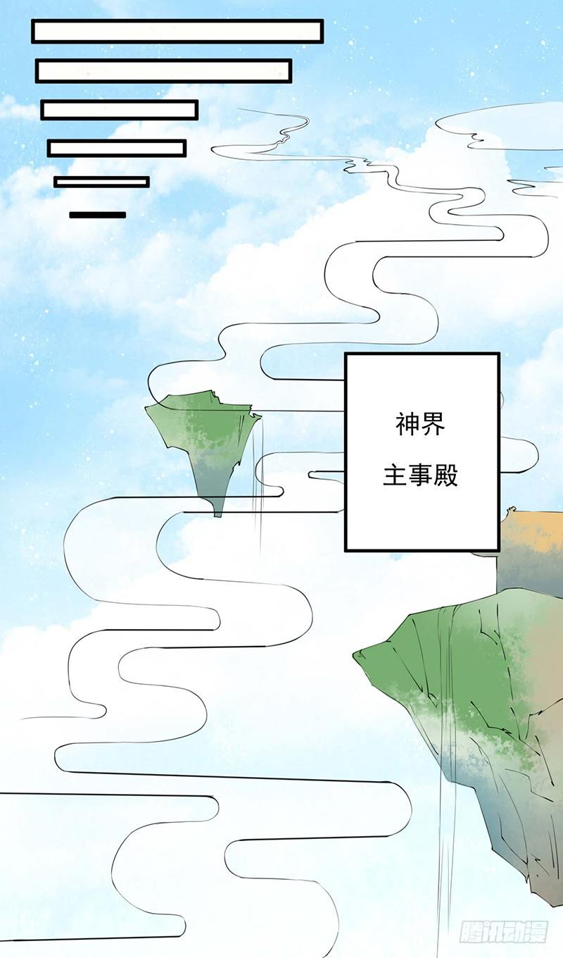 淫荡魔尊-第7话