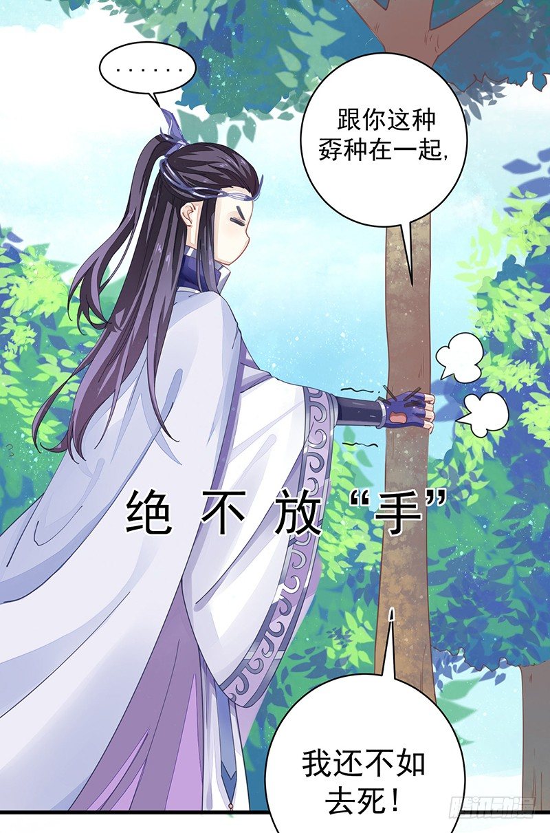 淫荡魔尊-第7话