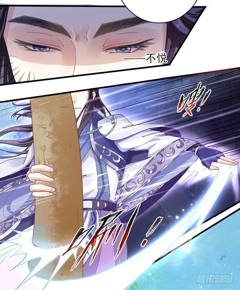 淫荡魔尊-第7话